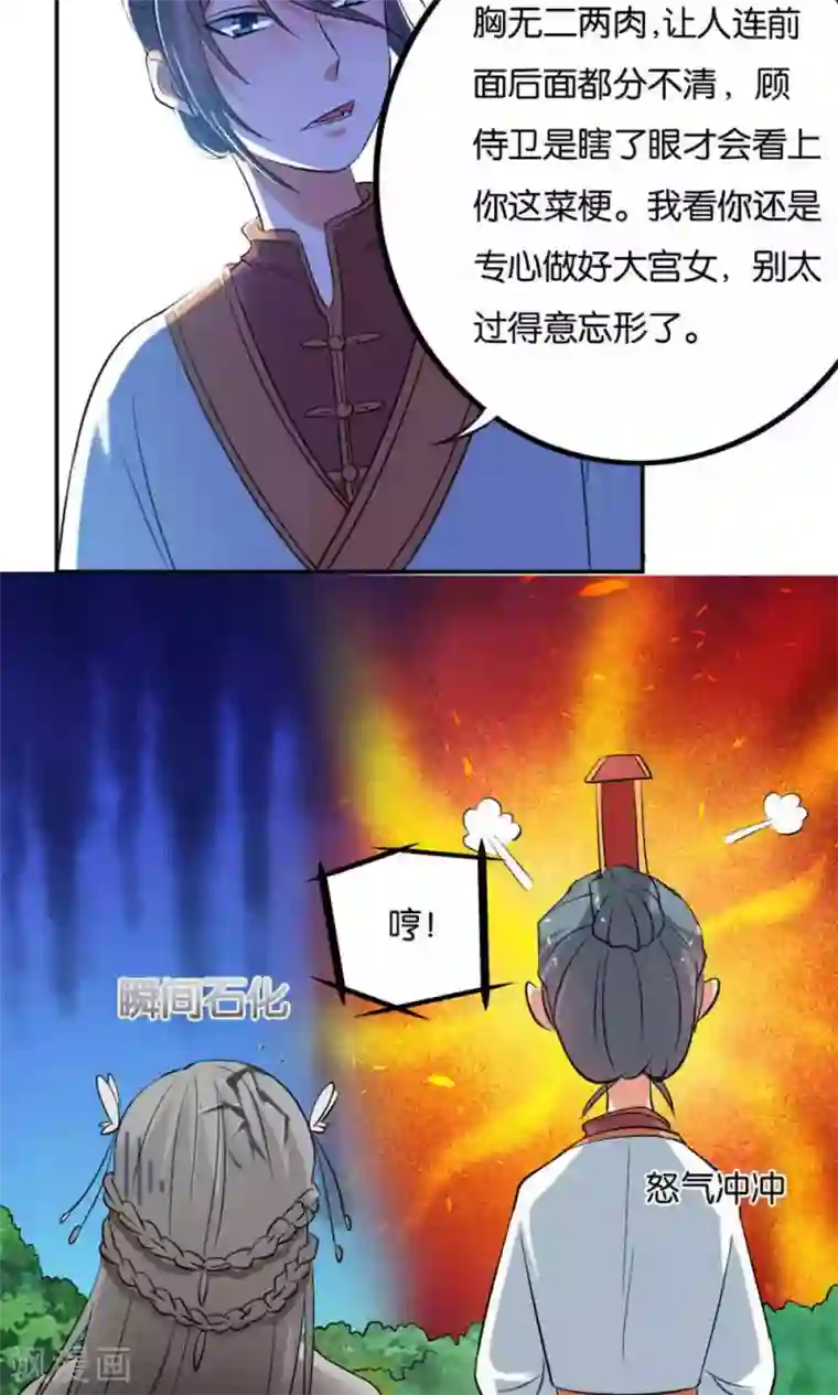 养个皇子来防老第18话