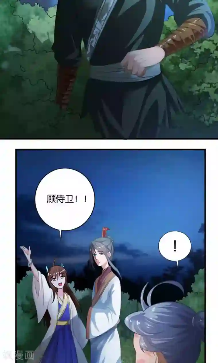 养个皇子来防老第18话