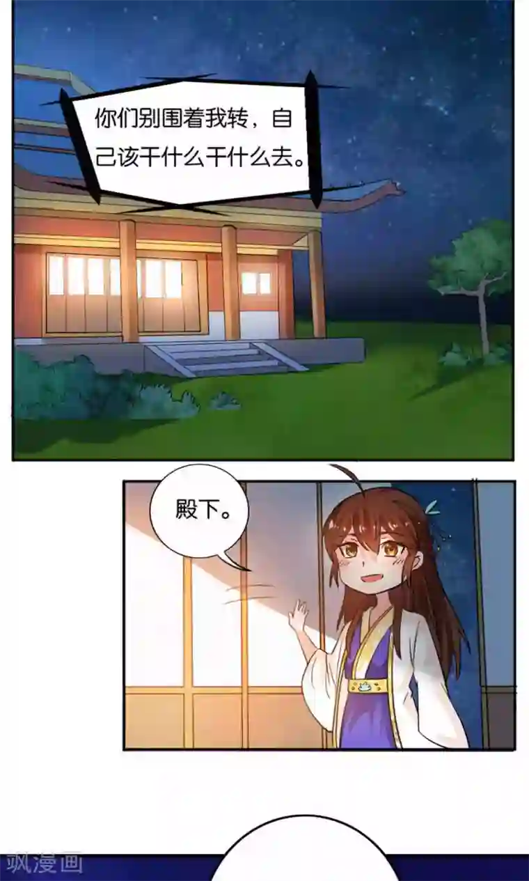 养个皇子来防老第18话