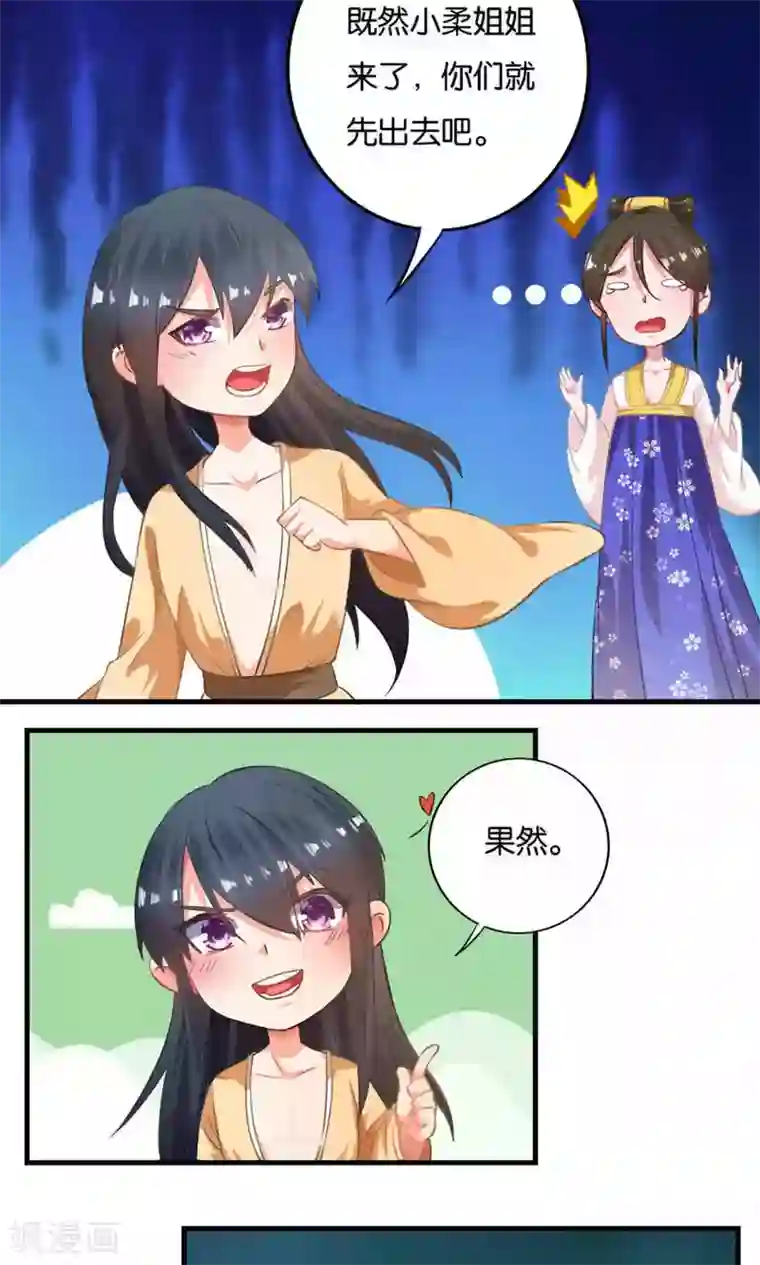 养个皇子来防老第18话