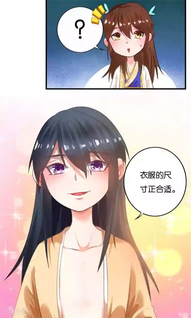 养个皇子来防老第18话