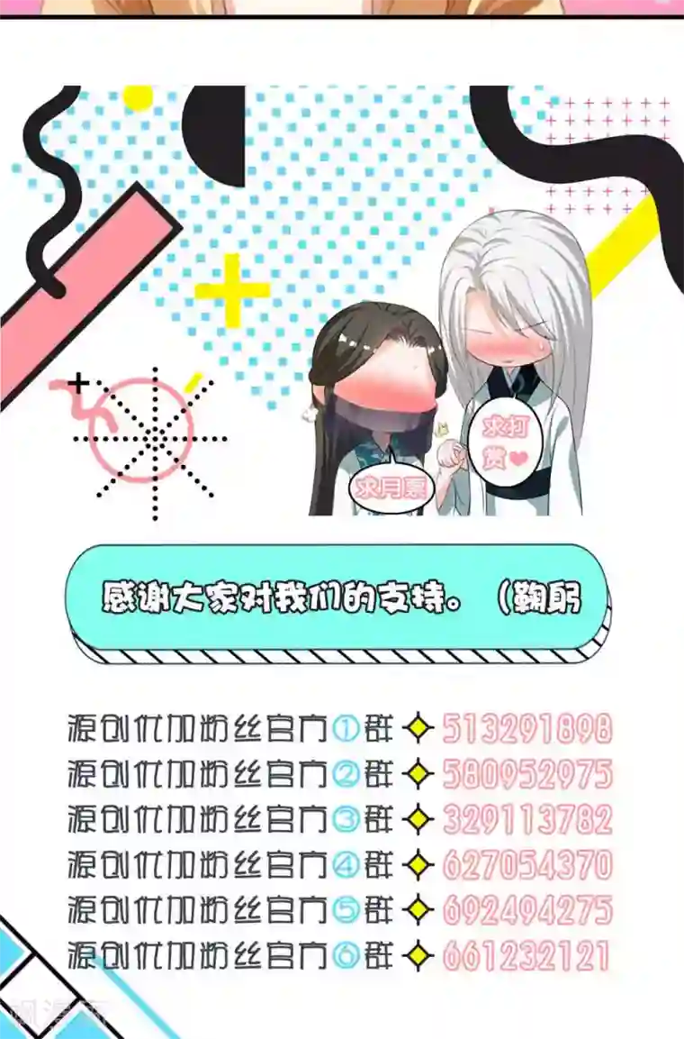 养个皇子来防老第18话