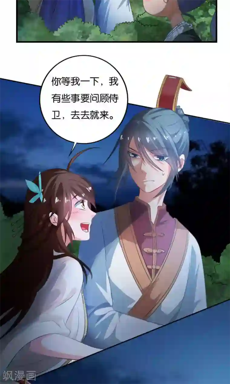 养个皇子来防老第18话