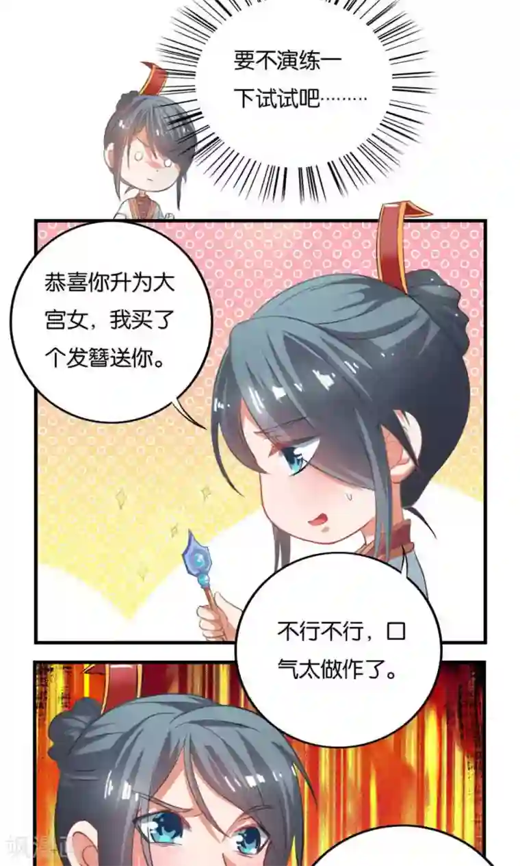 养个皇子来防老第18话