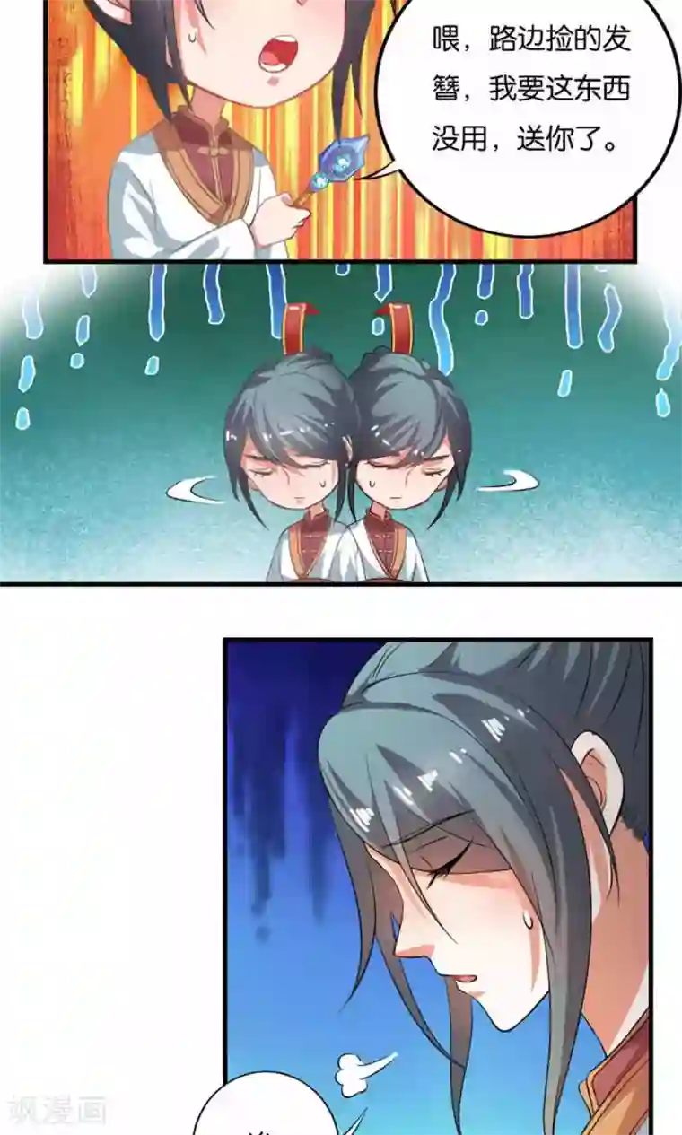 养个皇子来防老第18话