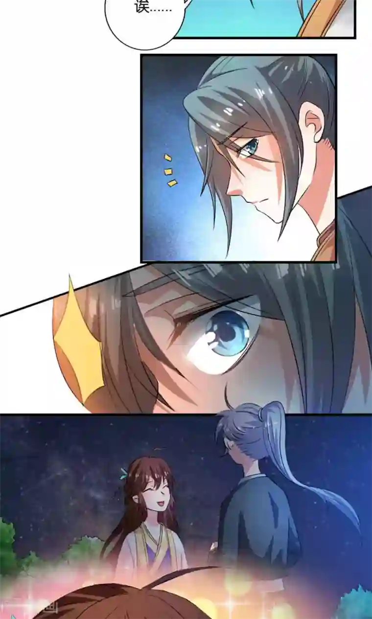 养个皇子来防老第18话