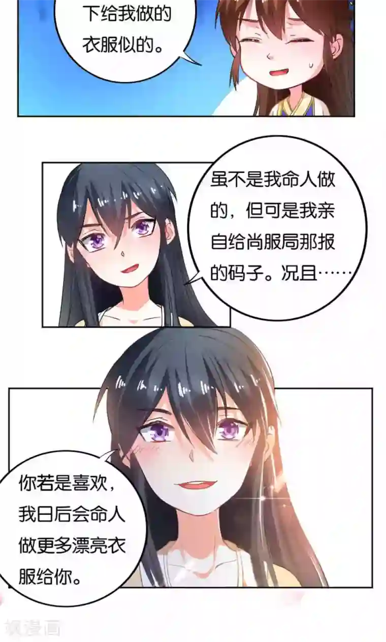 养个皇子来防老第19话