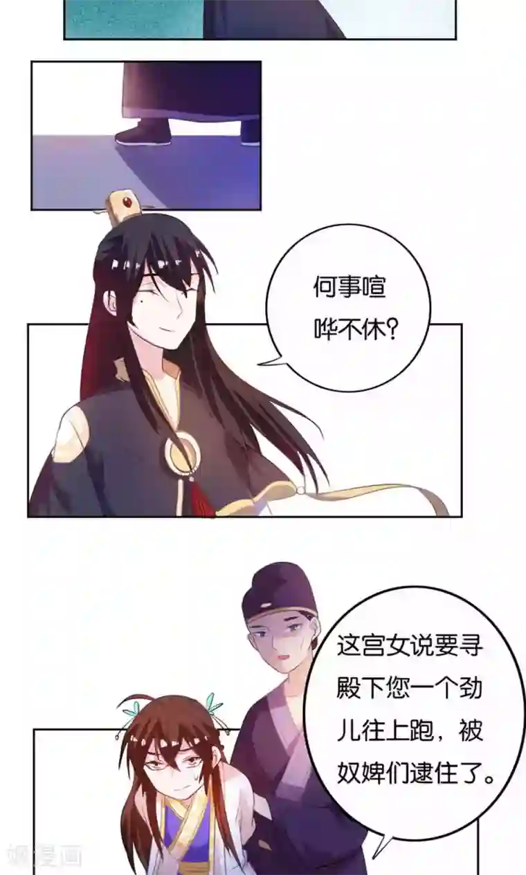 养个皇子来防老第19话