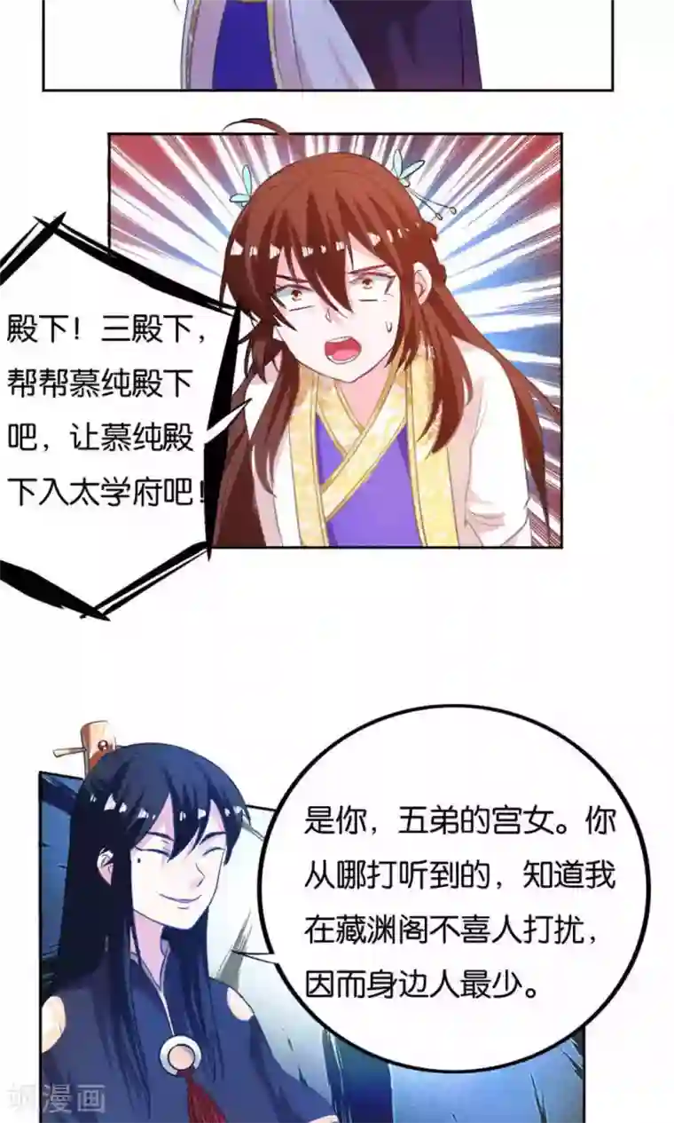 养个皇子来防老第19话