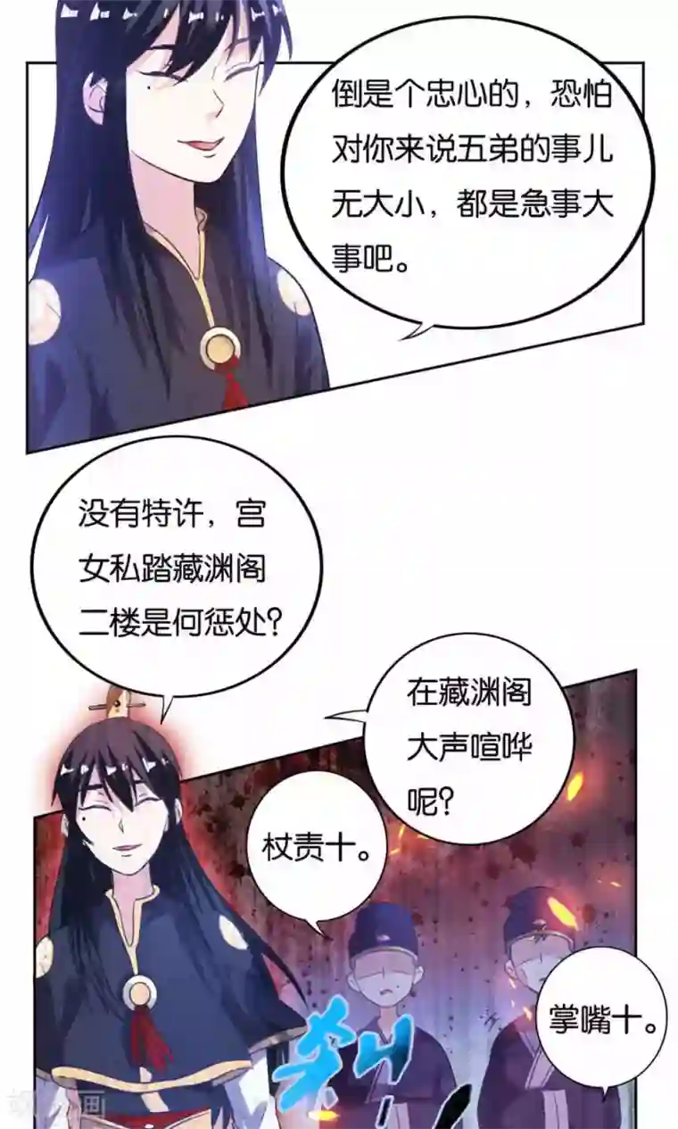 养个皇子来防老第19话