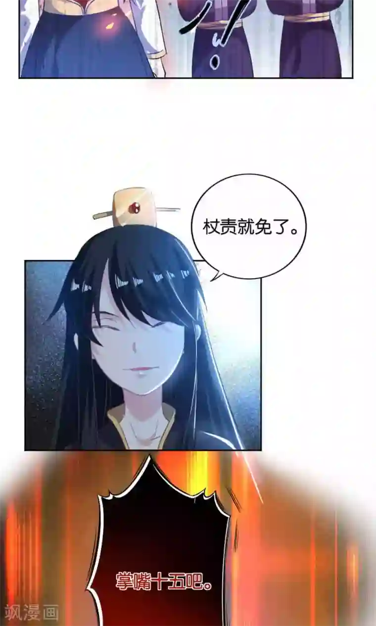 养个皇子来防老第19话