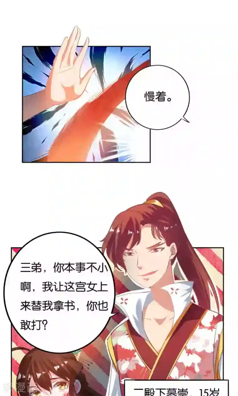 养个皇子来防老第19话