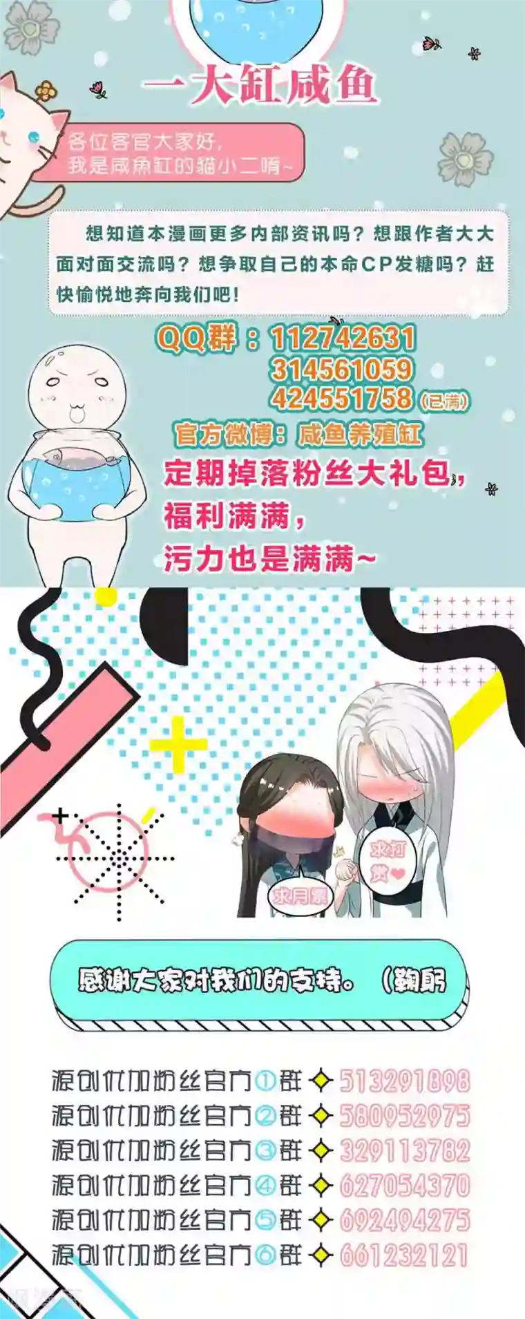 养个皇子来防老第19话