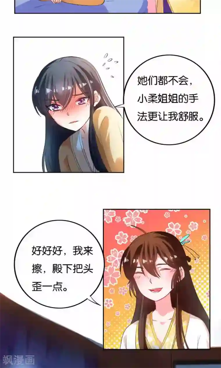 养个皇子来防老第19话