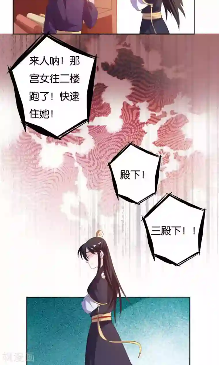养个皇子来防老第19话