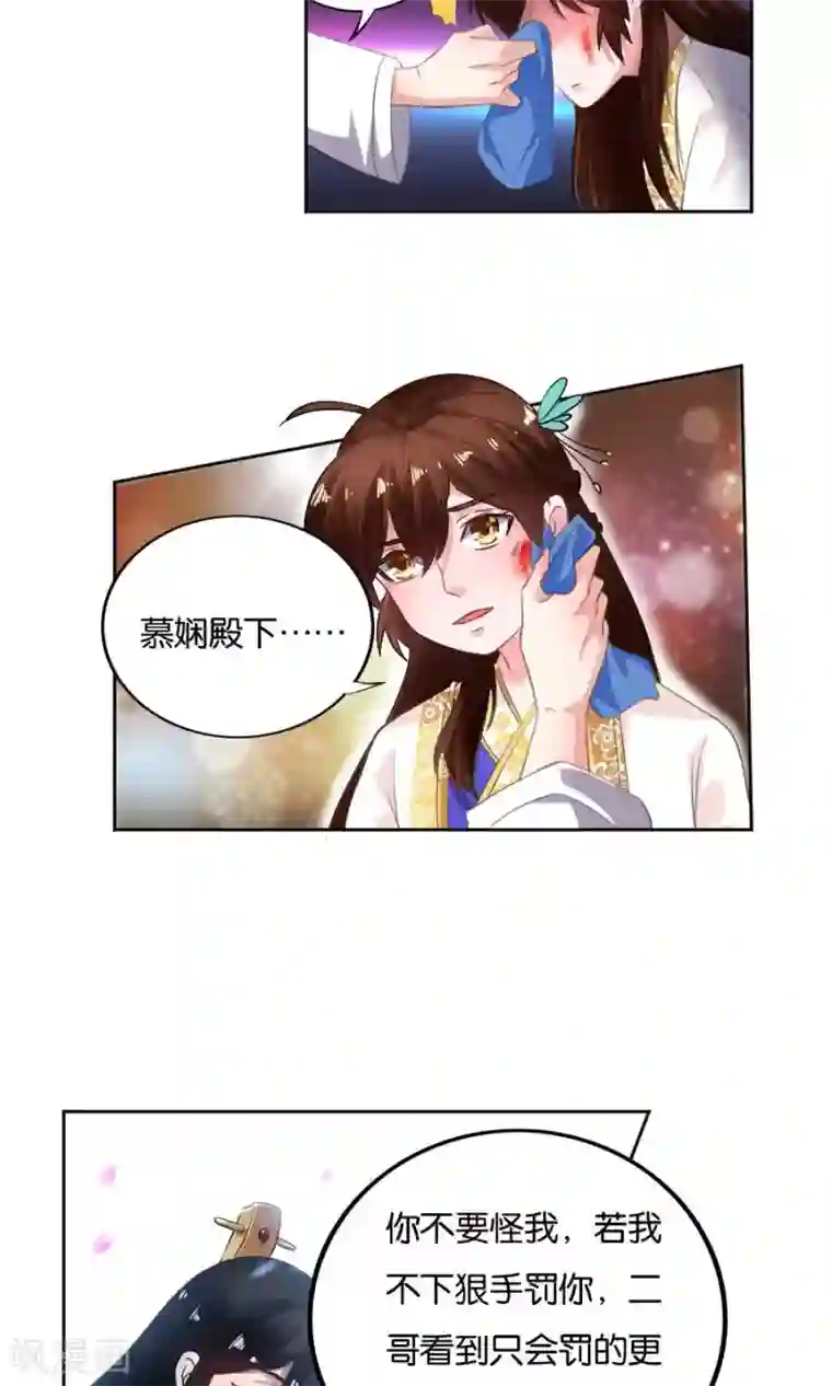 养个皇子来防老第20话