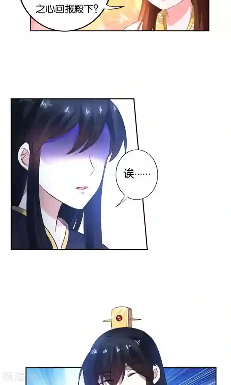 养个皇子来防老第20话