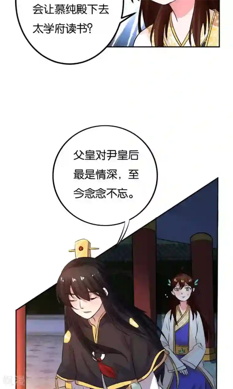 养个皇子来防老第20话