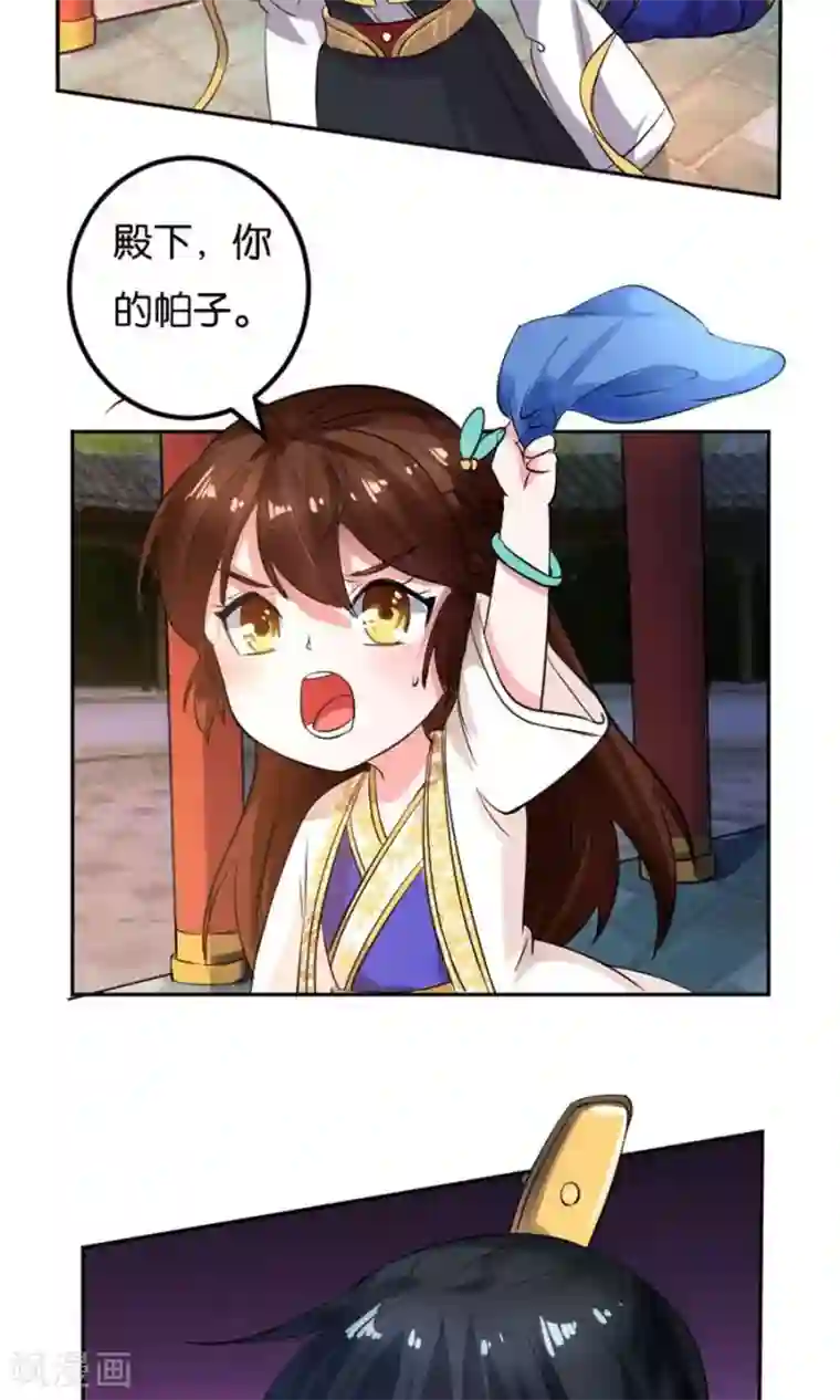 养个皇子来防老第20话