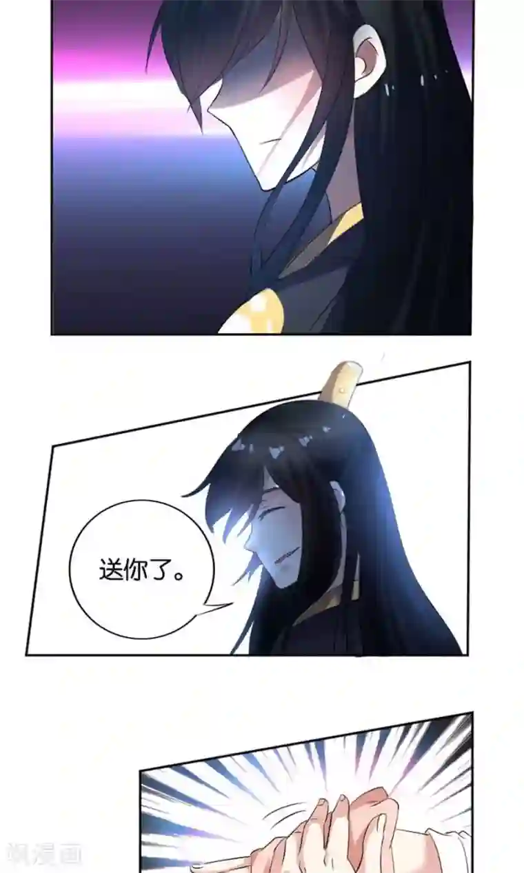 养个皇子来防老第20话