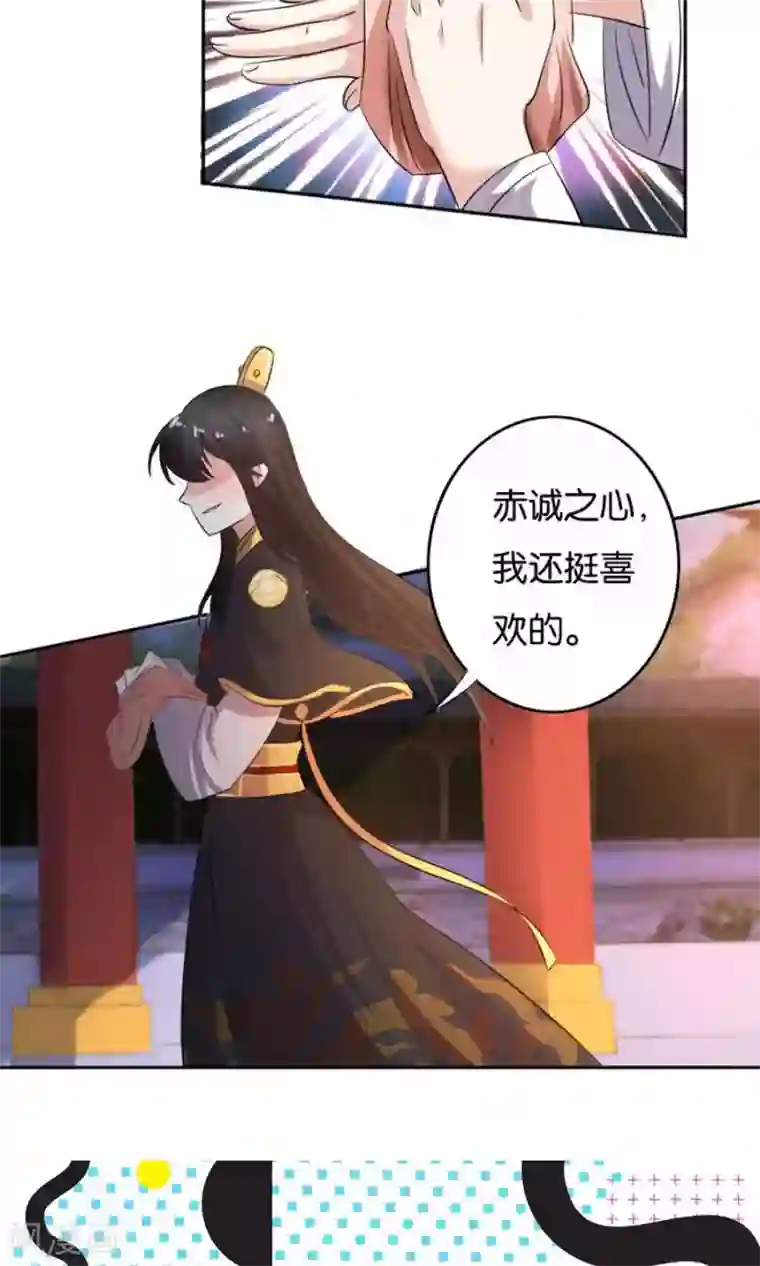 养个皇子来防老第20话