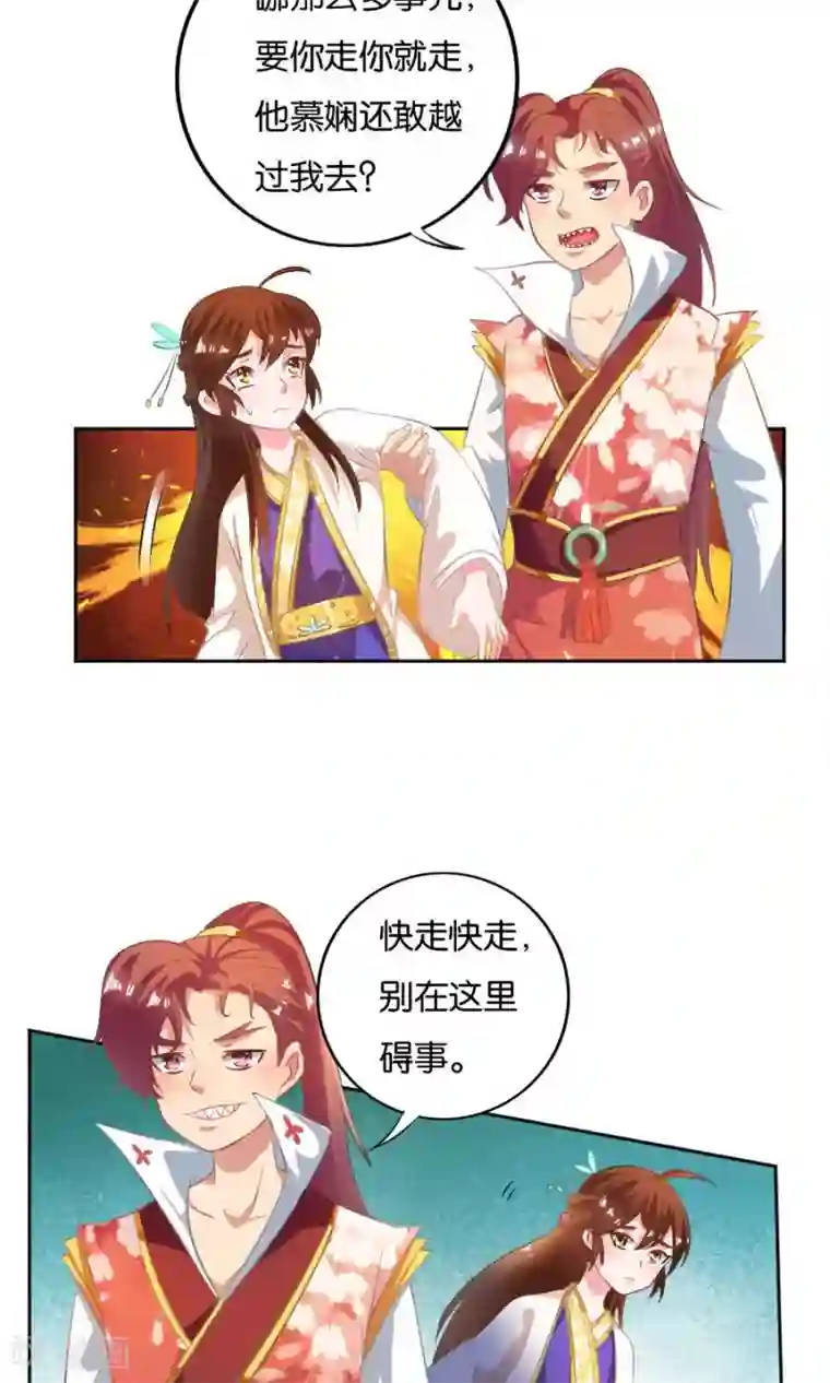 养个皇子来防老第20话