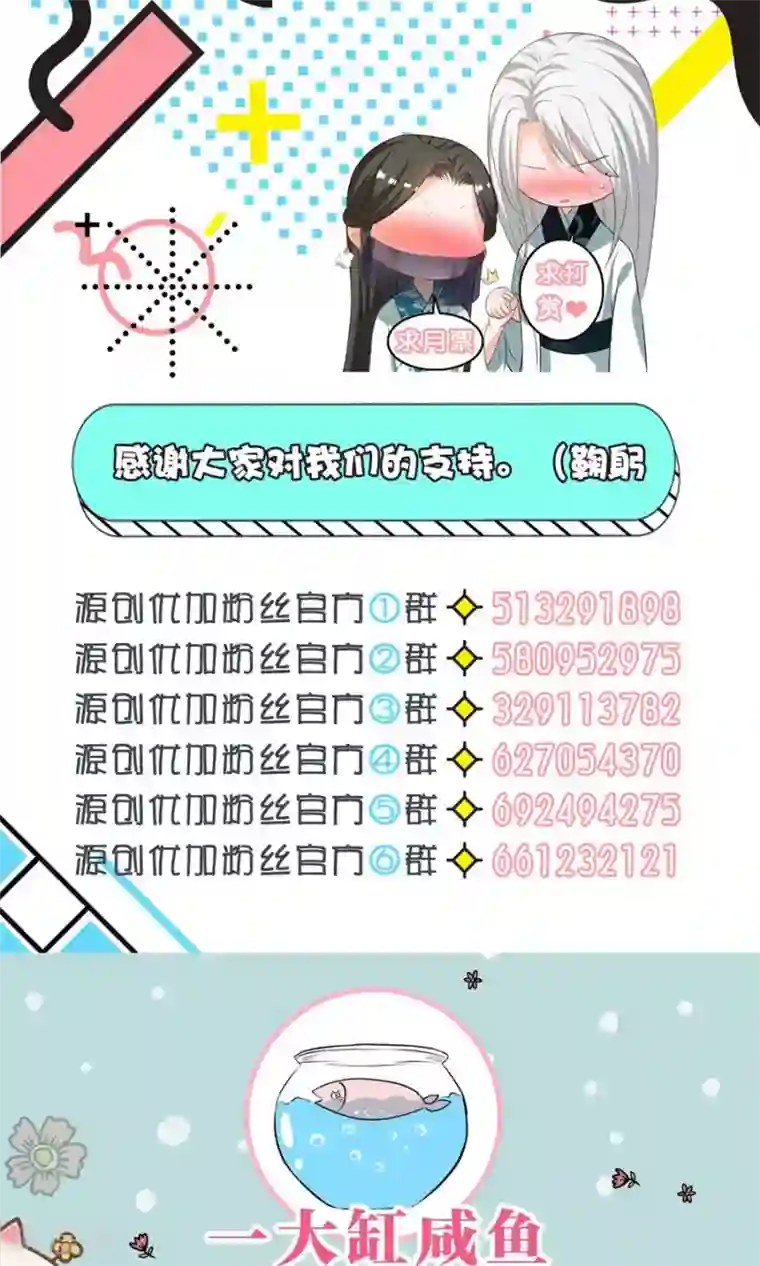 养个皇子来防老第20话