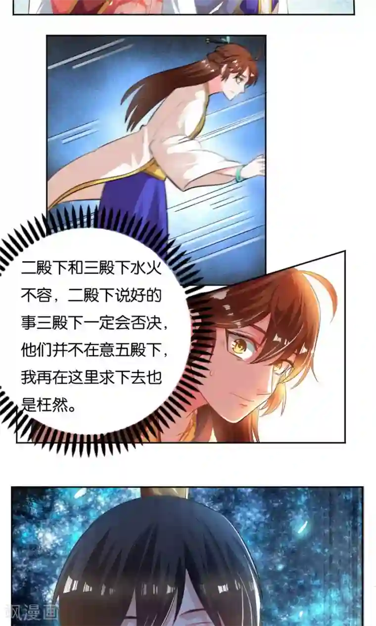 养个皇子来防老第20话