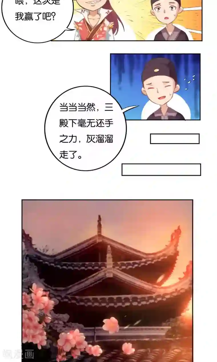 养个皇子来防老第20话