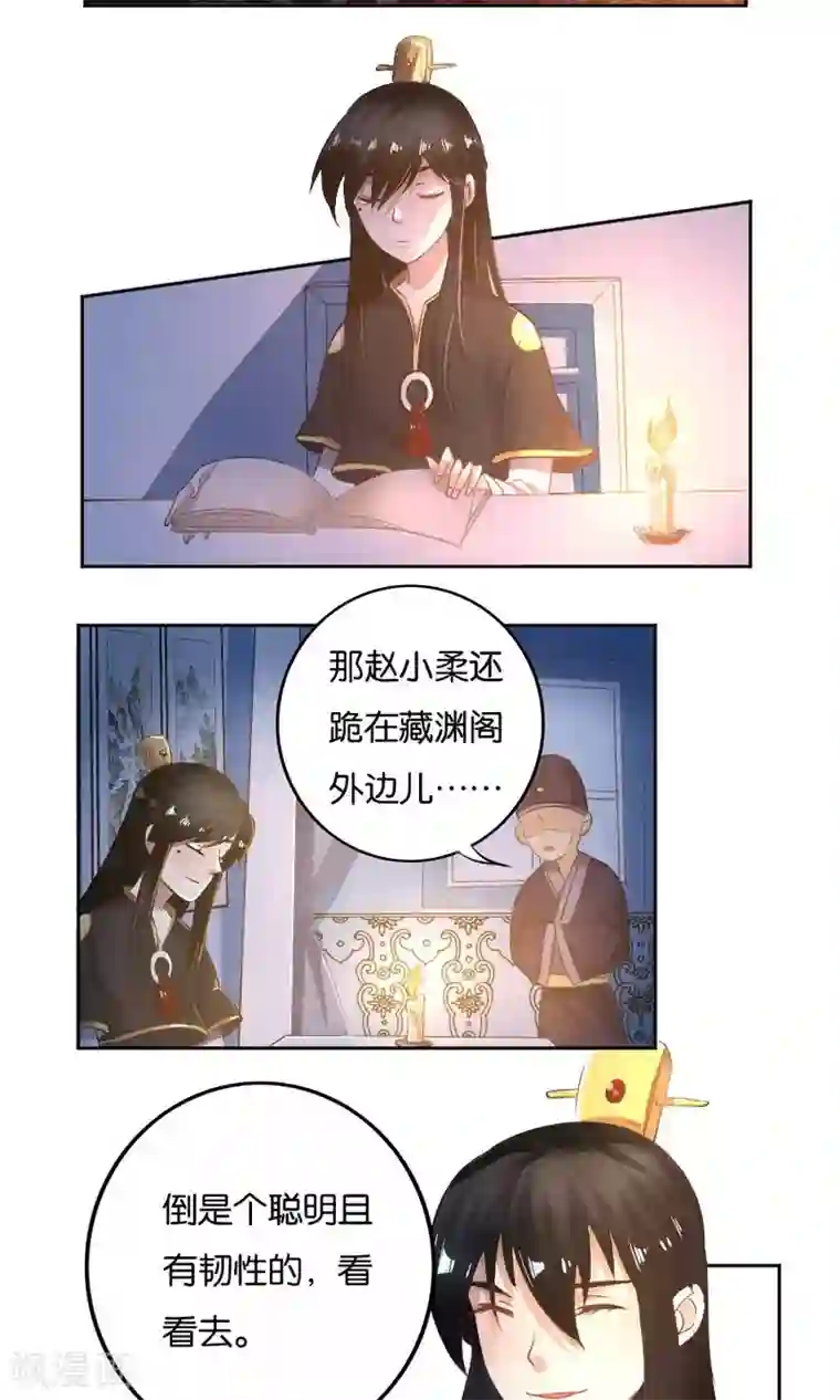 养个皇子来防老第20话