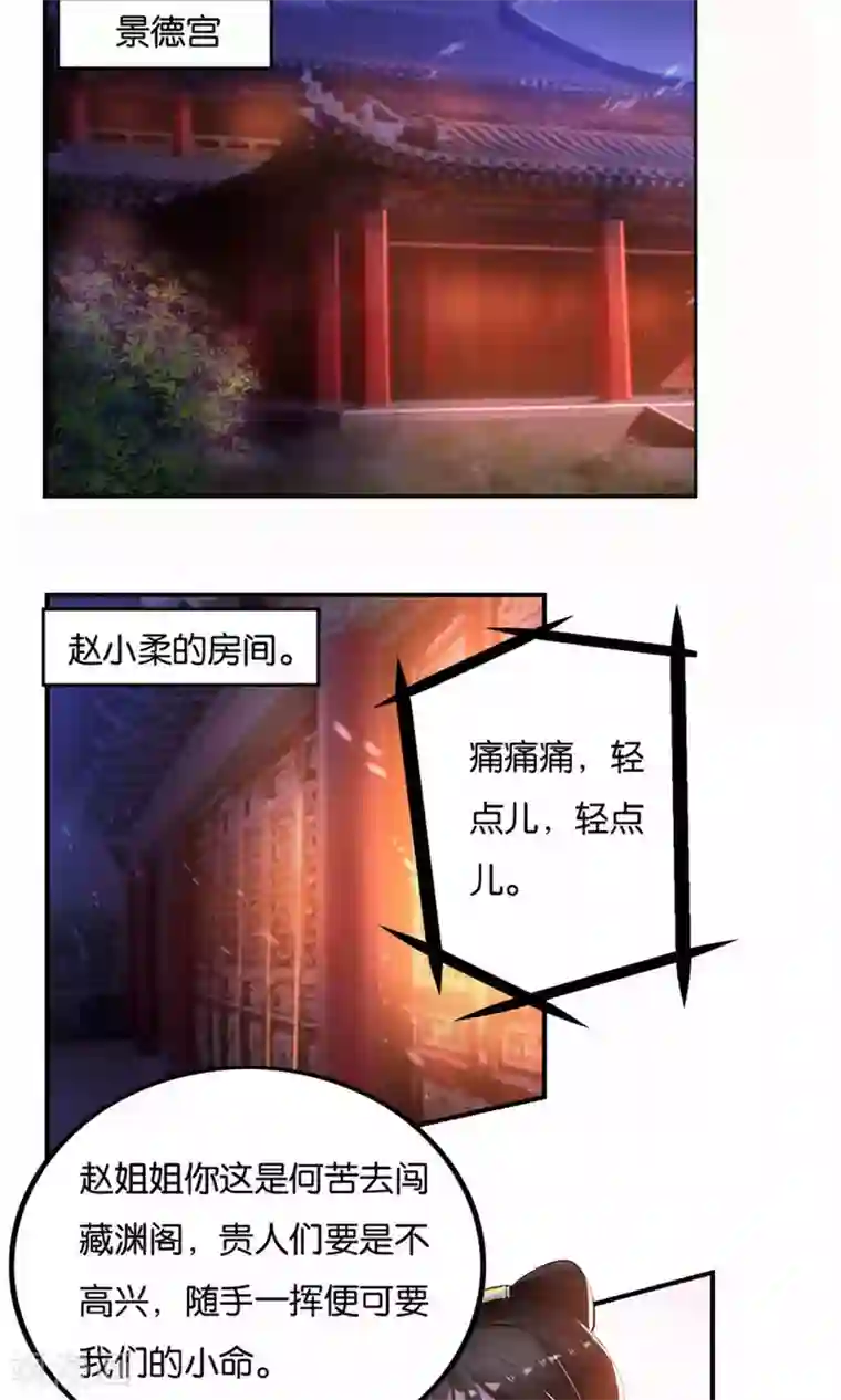 养个皇子来防老第21话