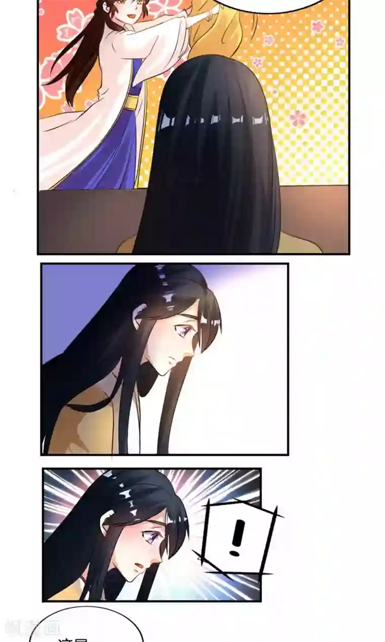 养个皇子来防老第21话