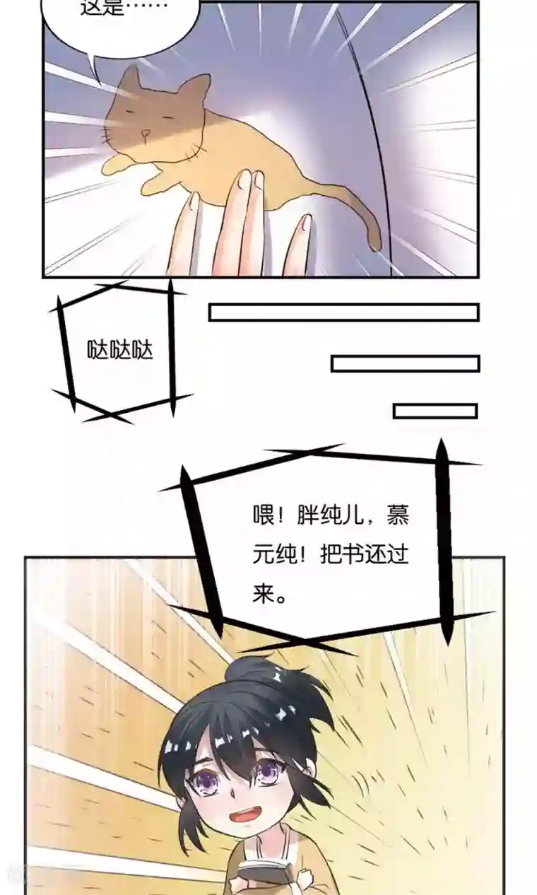 养个皇子来防老第21话