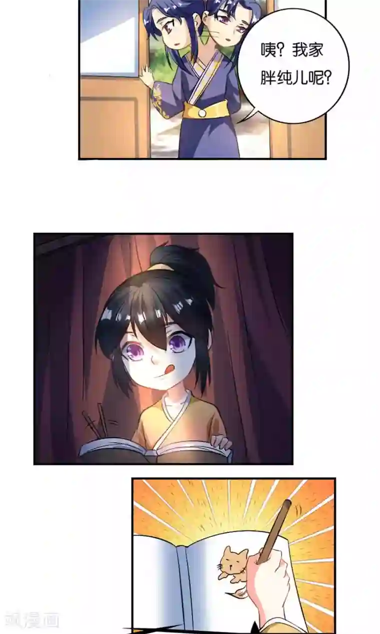 养个皇子来防老第21话