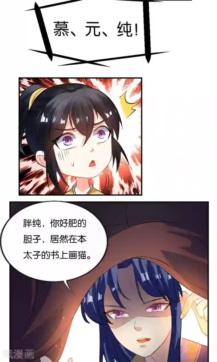 养个皇子来防老第21话