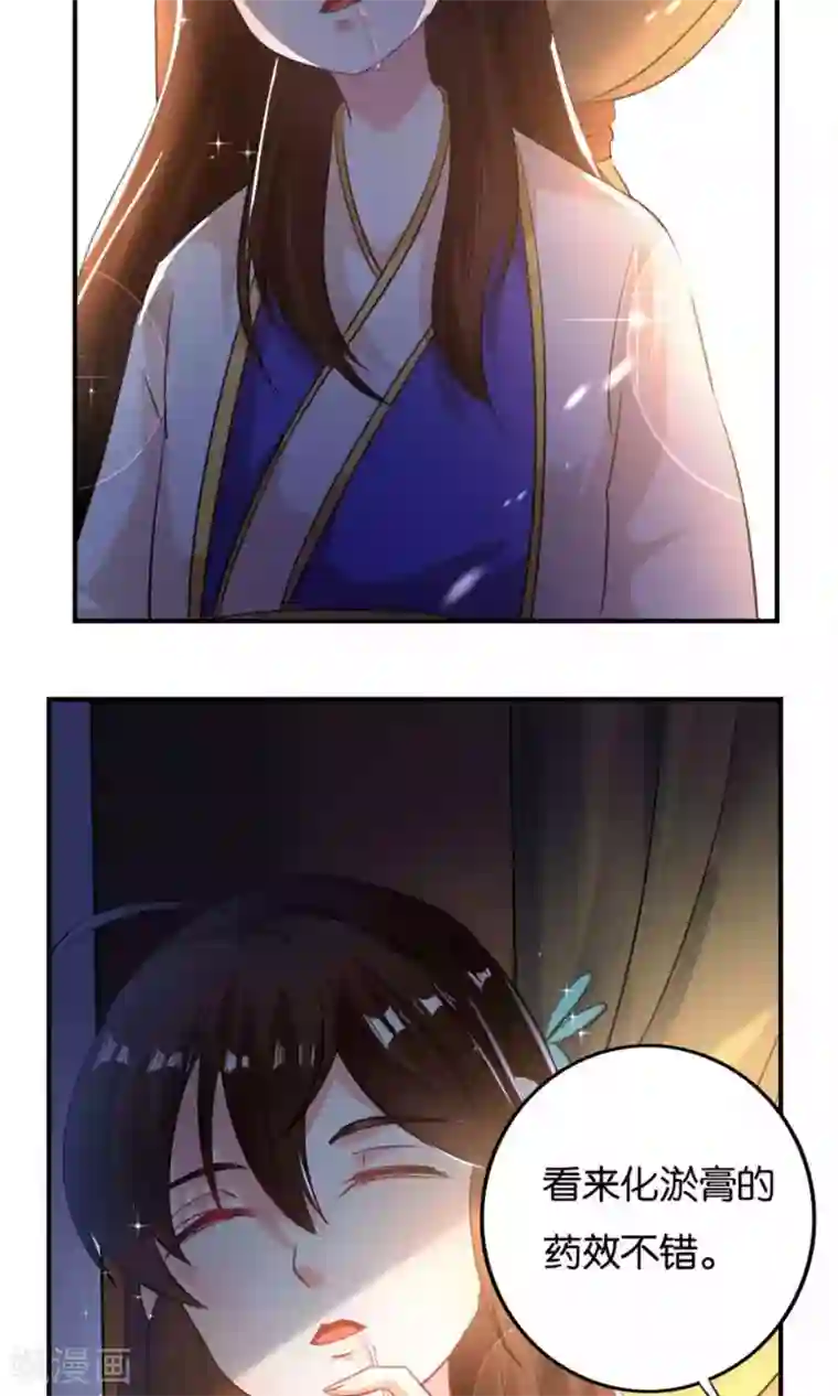 养个皇子来防老第21话