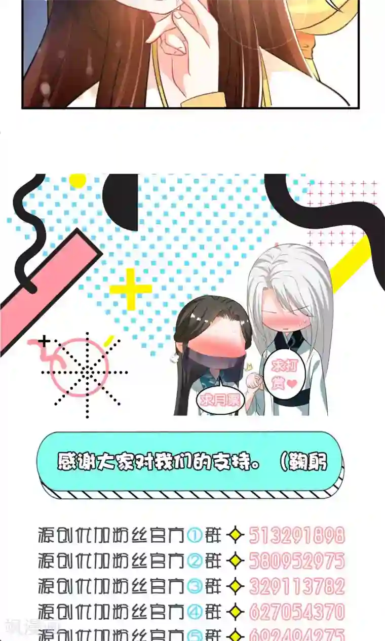 养个皇子来防老第21话