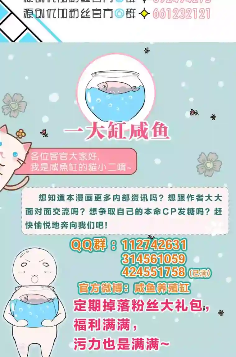 养个皇子来防老第21话