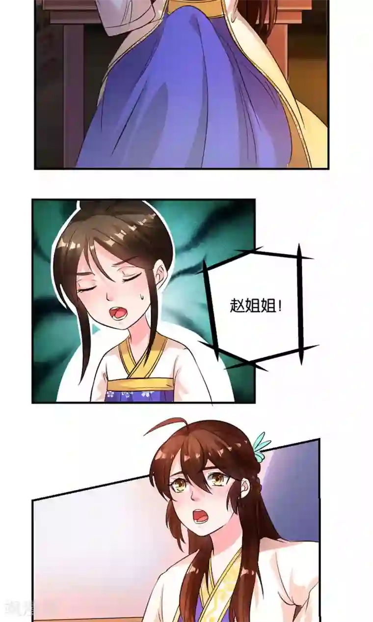 养个皇子来防老第21话