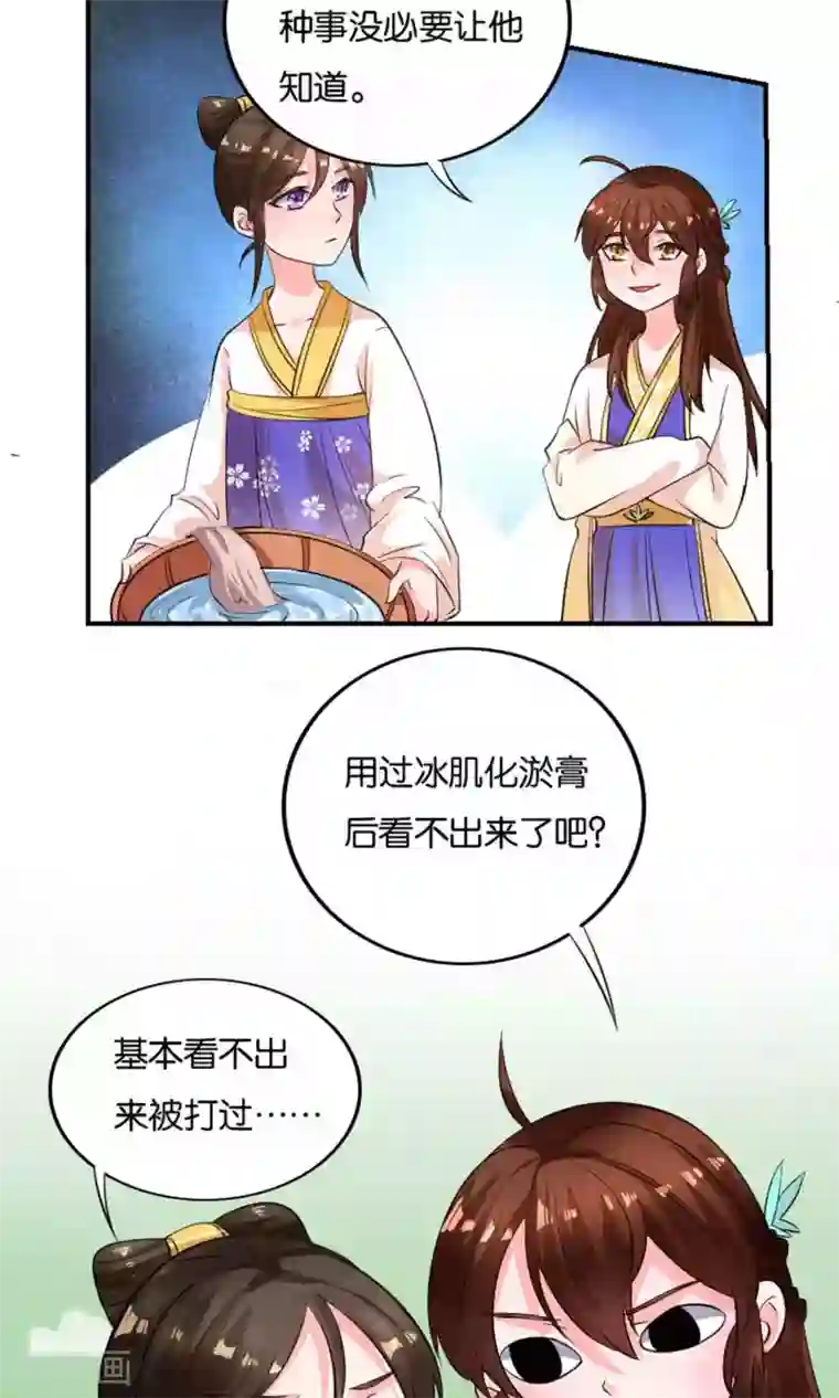 养个皇子来防老第21话