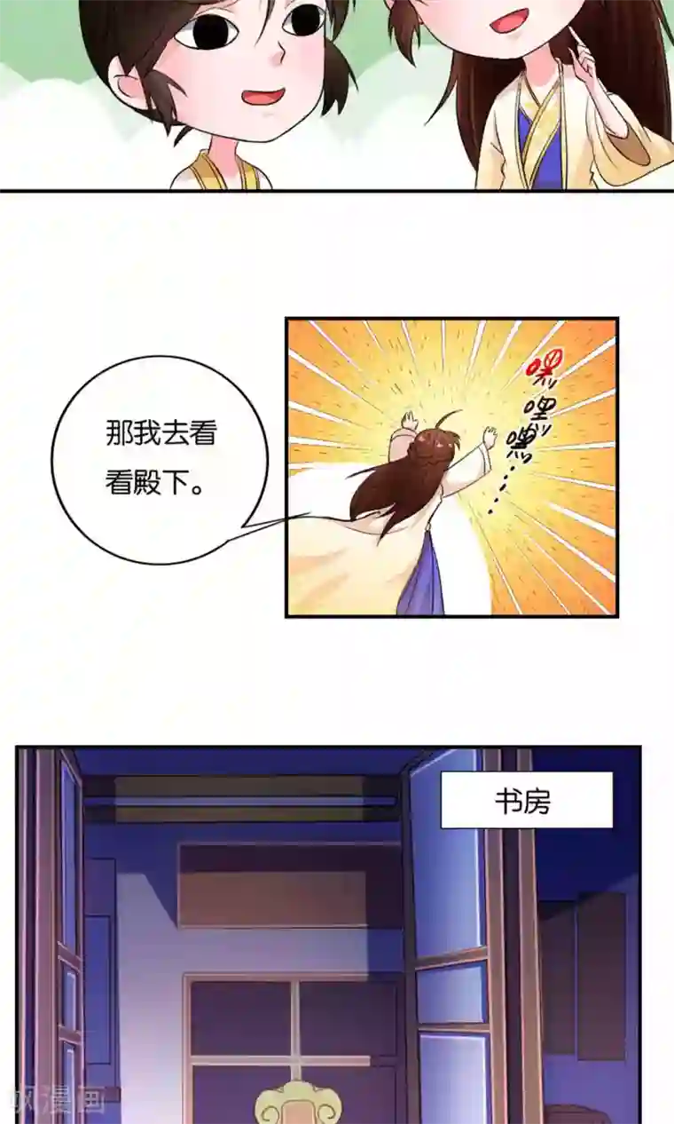 养个皇子来防老第21话