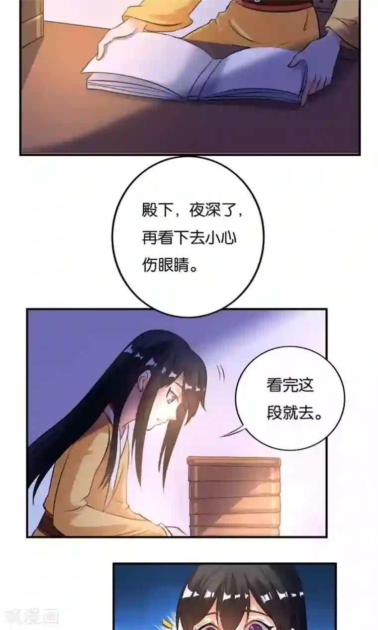 养个皇子来防老第21话