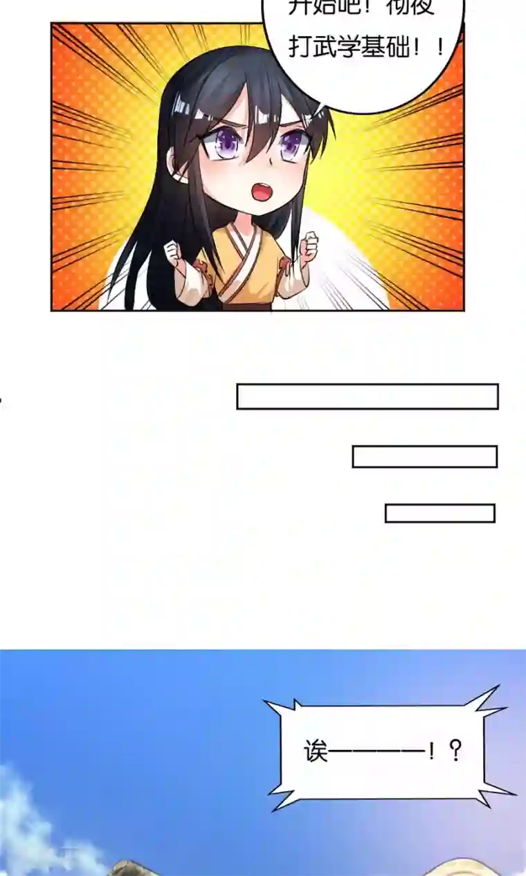 养个皇子来防老第22话