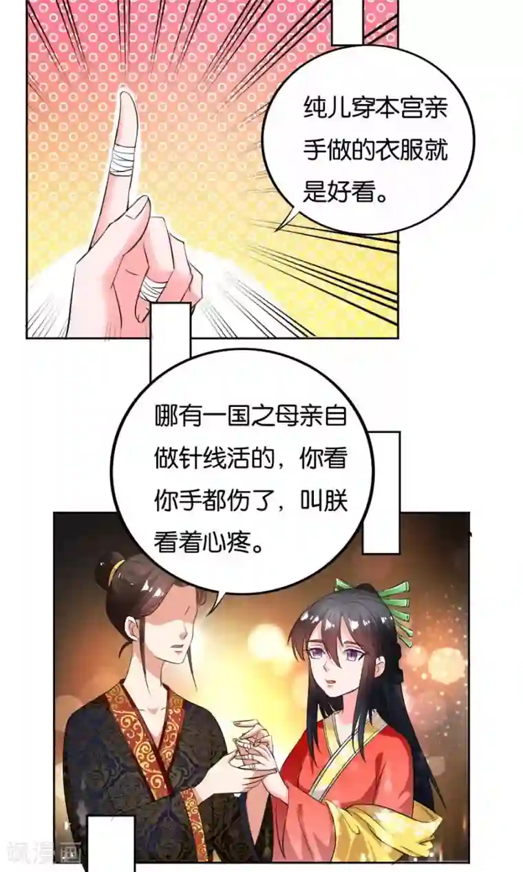 养个皇子来防老第22话