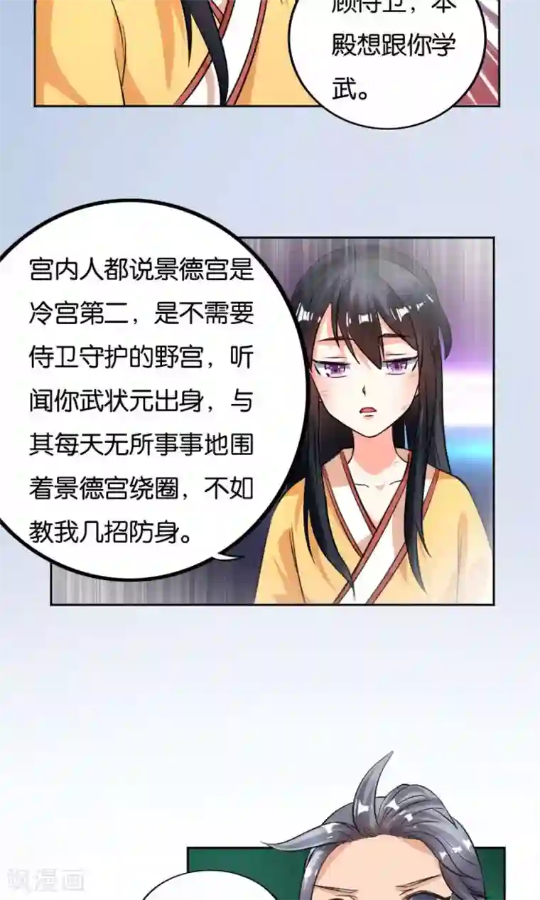 养个皇子来防老第22话