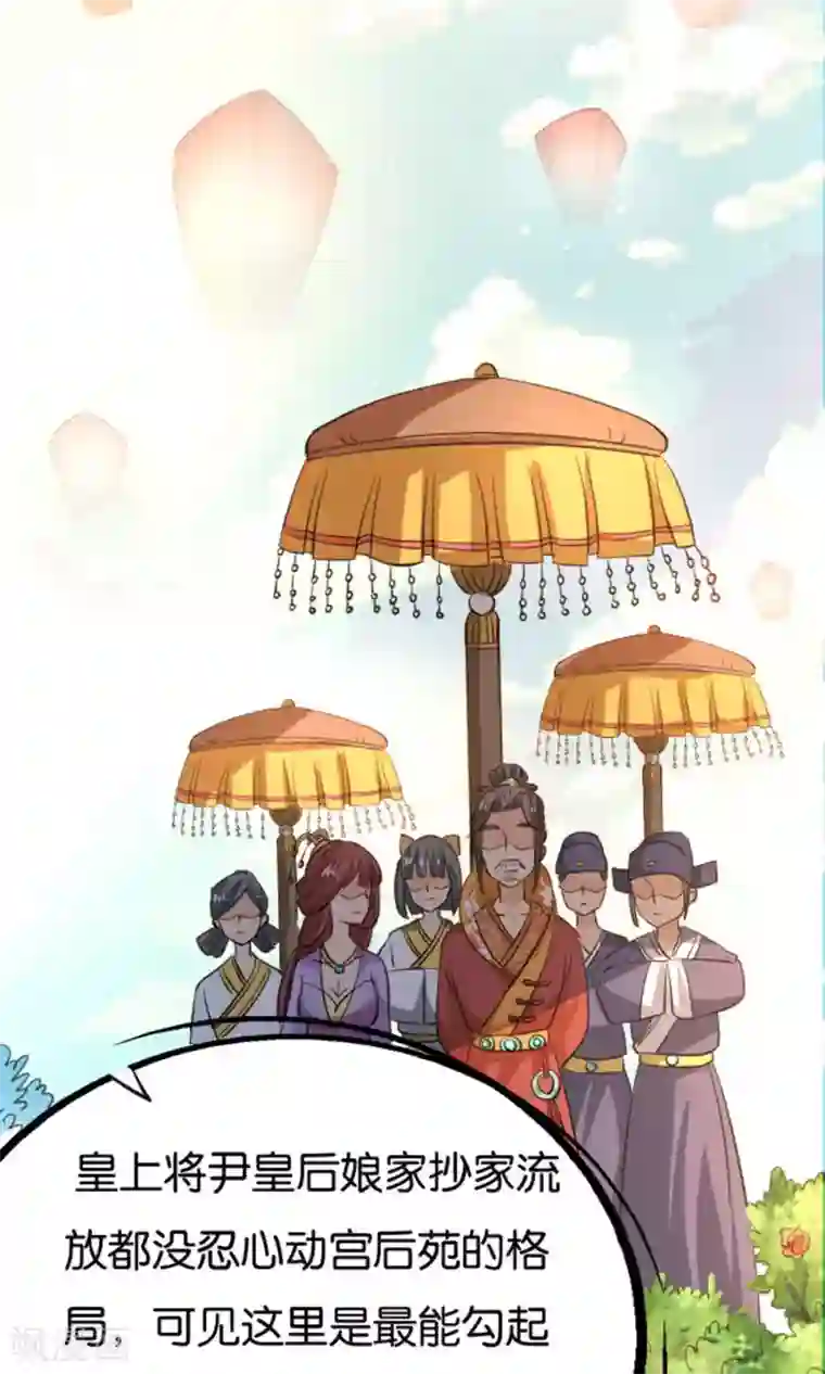 养个皇子来防老第23话