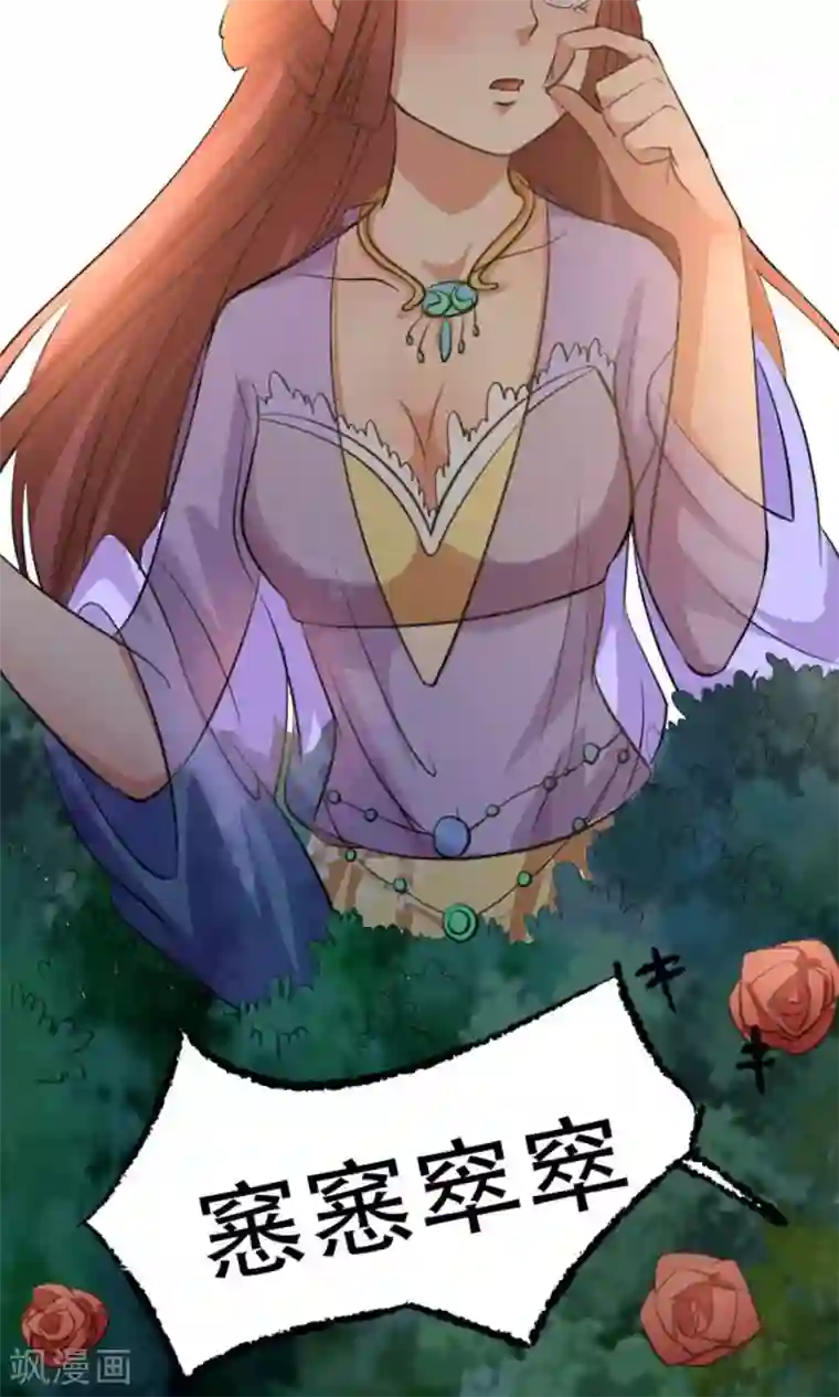 养个皇子来防老第23话