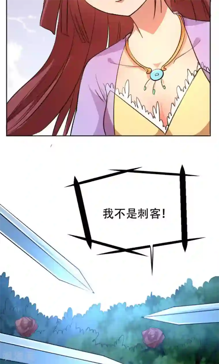 养个皇子来防老第23话