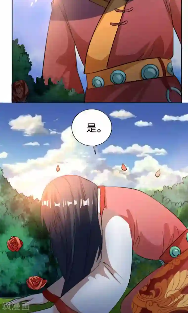 养个皇子来防老第23话