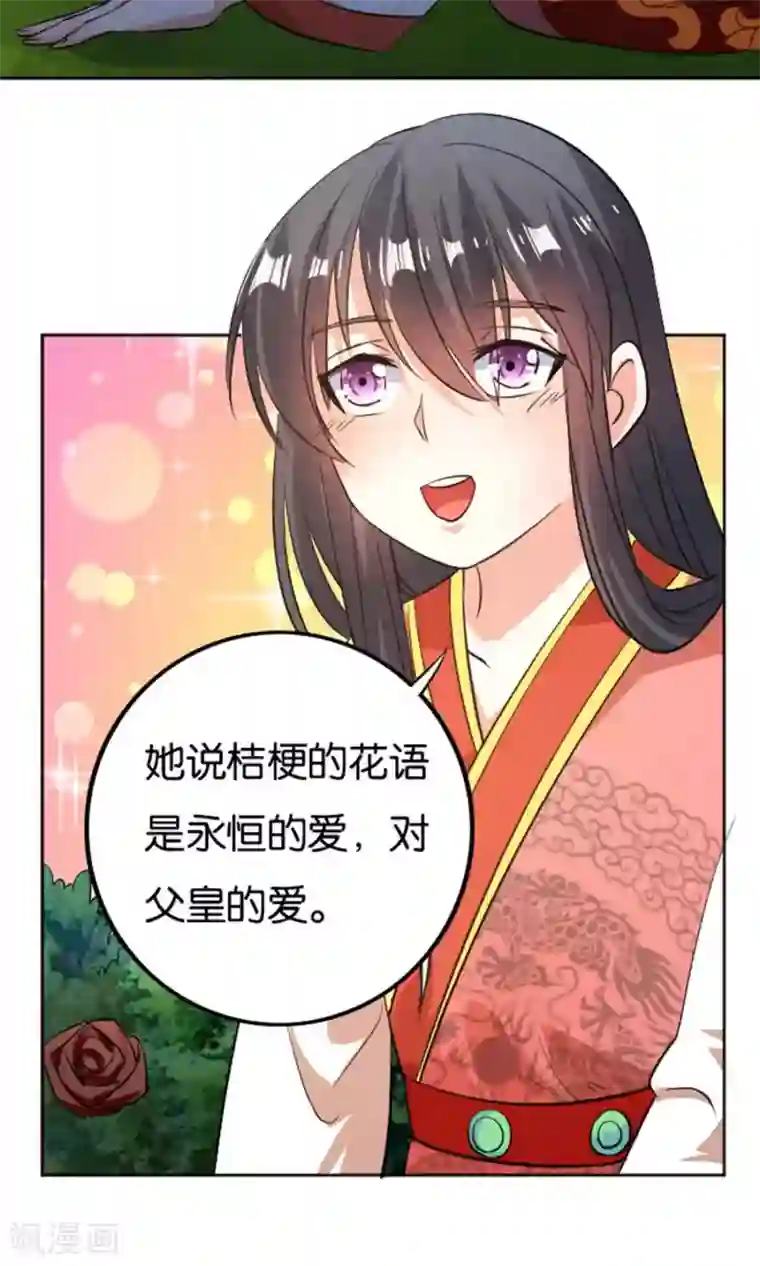 养个皇子来防老第23话